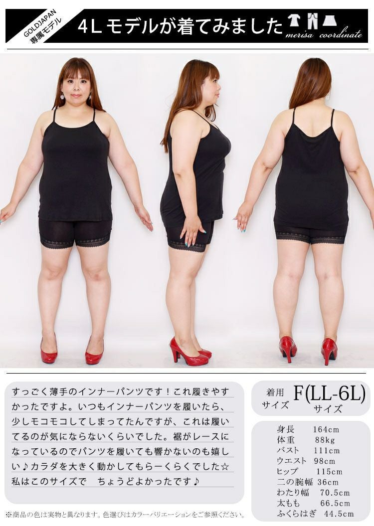 大きいサイズ レディース 股ズレ防止パンツ 3分丈裾レース 通年用 股ずれ 股擦れ 股ヅレhumio-010【メール便可】