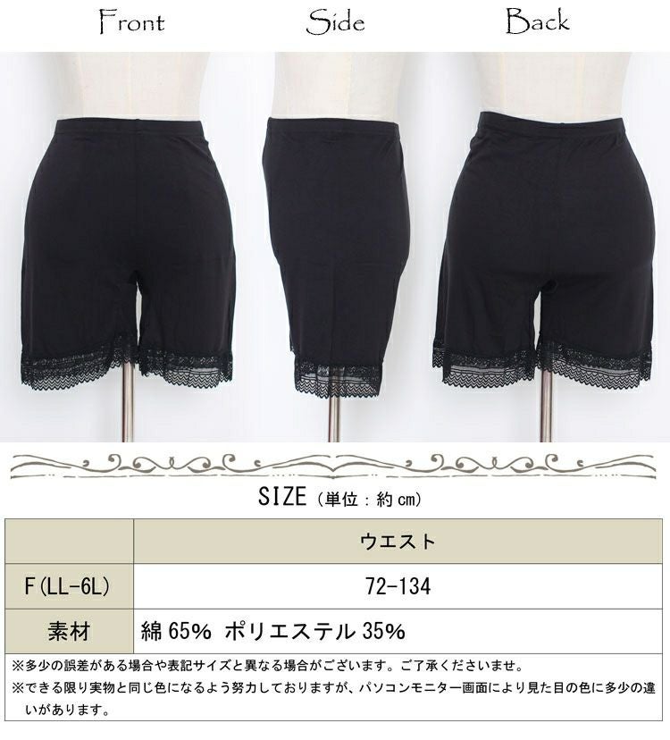 大きいサイズ レディース 股ズレ防止パンツ 3分丈裾レース 通年用 股ずれ 股擦れ 股ヅレhumio-010【メール便可】