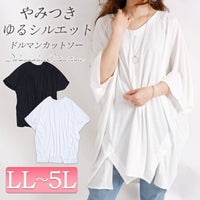 大きいサイズ レディース Vネックドルマンカットソー　sw-0199