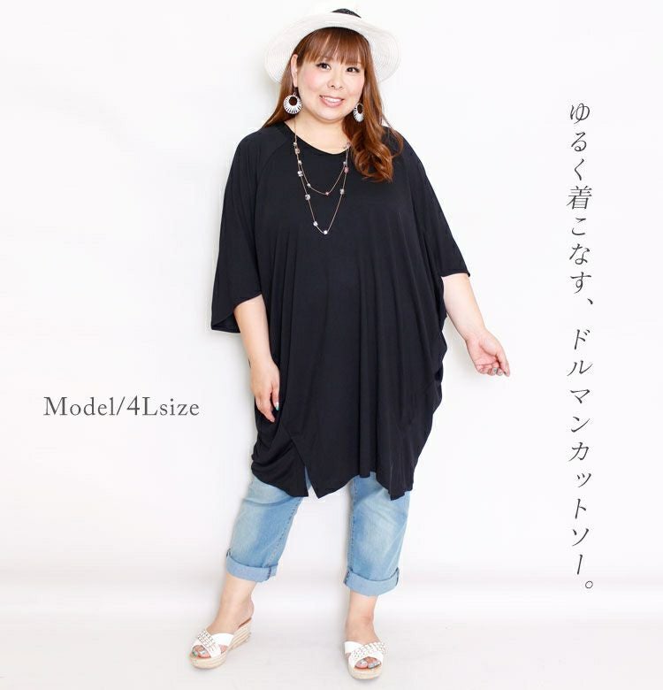 大きいサイズ レディース Vネックドルマンカットソー　sw-0199