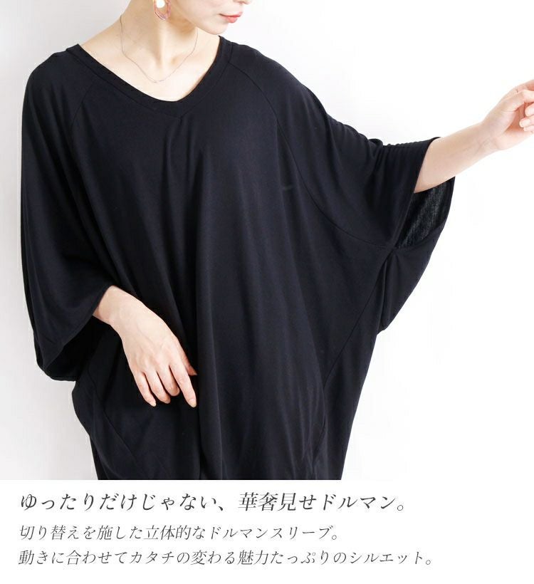 大きいサイズ レディース Vネックドルマンカットソー　sw-0199