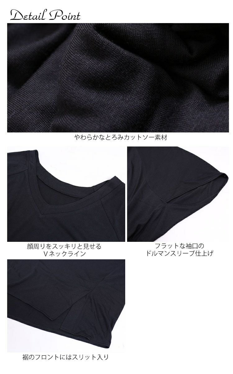 大きいサイズ レディース Vネックドルマンカットソー　sw-0199