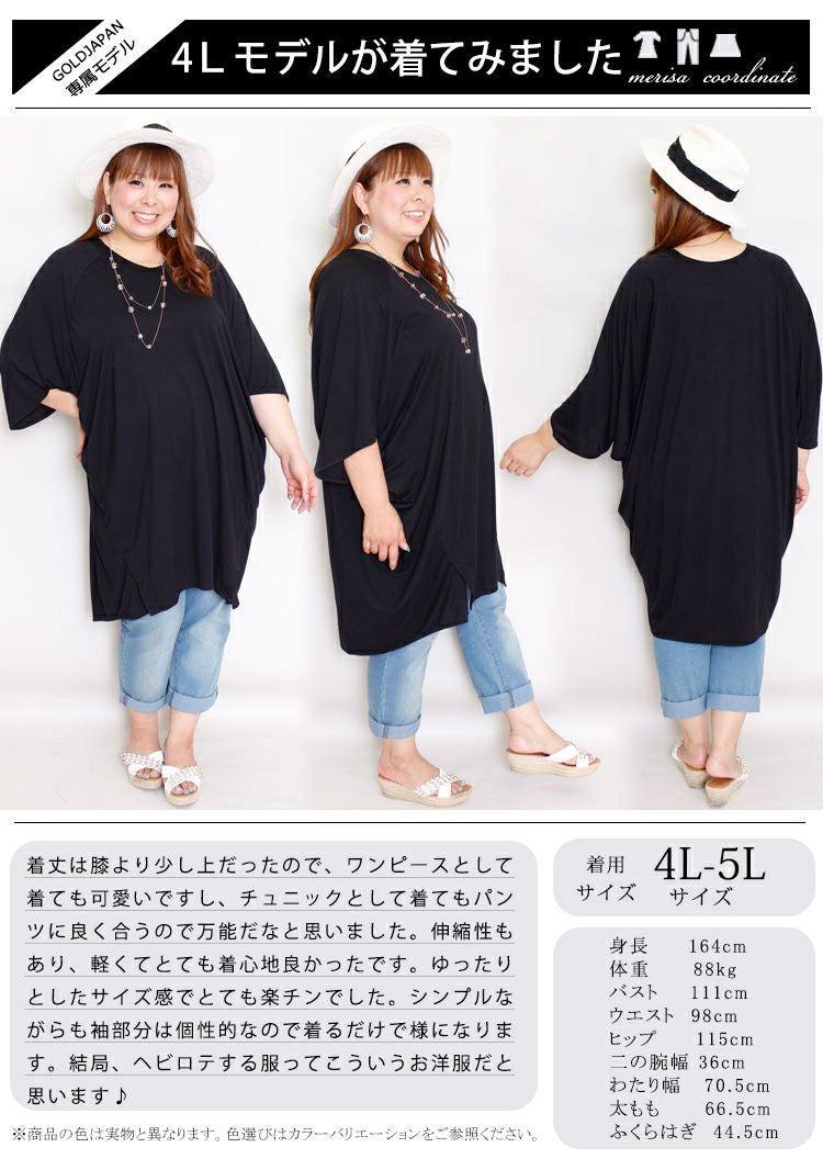 大きいサイズ レディース Vネックドルマンカットソー　sw-0199