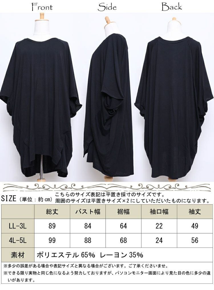 大きいサイズ レディース Vネックドルマンカットソー　sw-0199