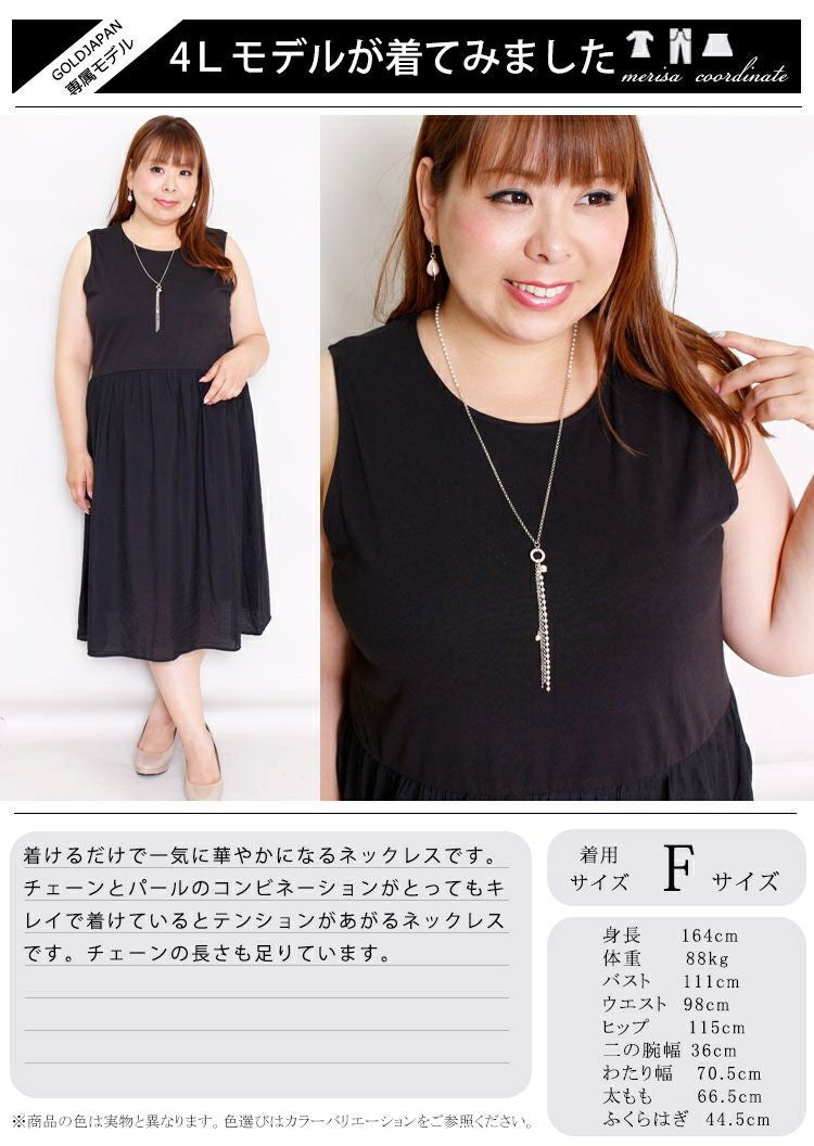 大きいサイズ レディース パールタッセルY字ロングネックレス　humio-016 【メール便可】