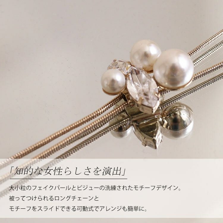 大きいサイズ レディース パール＆ビジューY字ロングネックレス　humio-015 【メール便可】