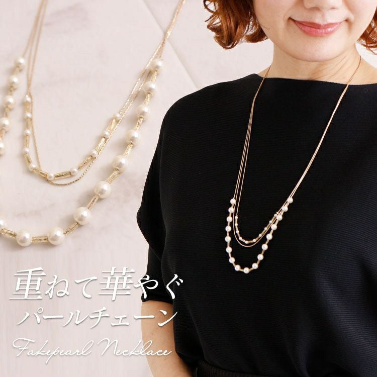 大きいサイズ レディース 3wayフェイクパールネックレス　humio-014 【メール便可】