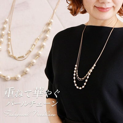 大きいサイズ レディース 3wayフェイクパールネックレス　humio-014 【メール便可】