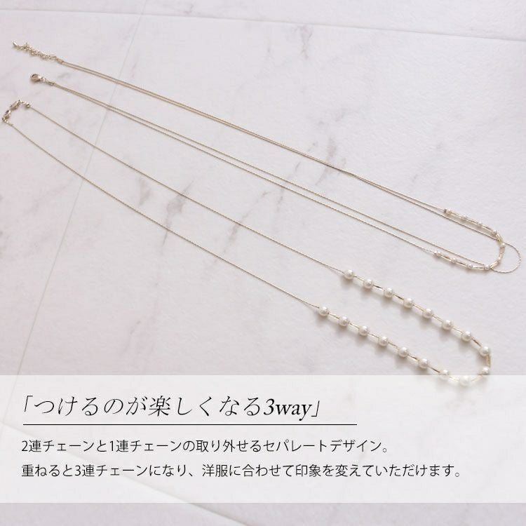 大きいサイズ レディース 3wayフェイクパールネックレス　humio-014 【メール便可】
