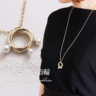 大きいサイズ レディース フェイクパールリングネックレス　humio-013 【メール便可】
