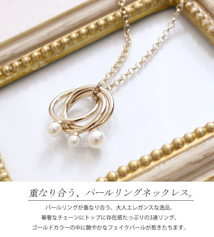 大きいサイズ レディース フェイクパールリングネックレス　humio-013 【メール便可】