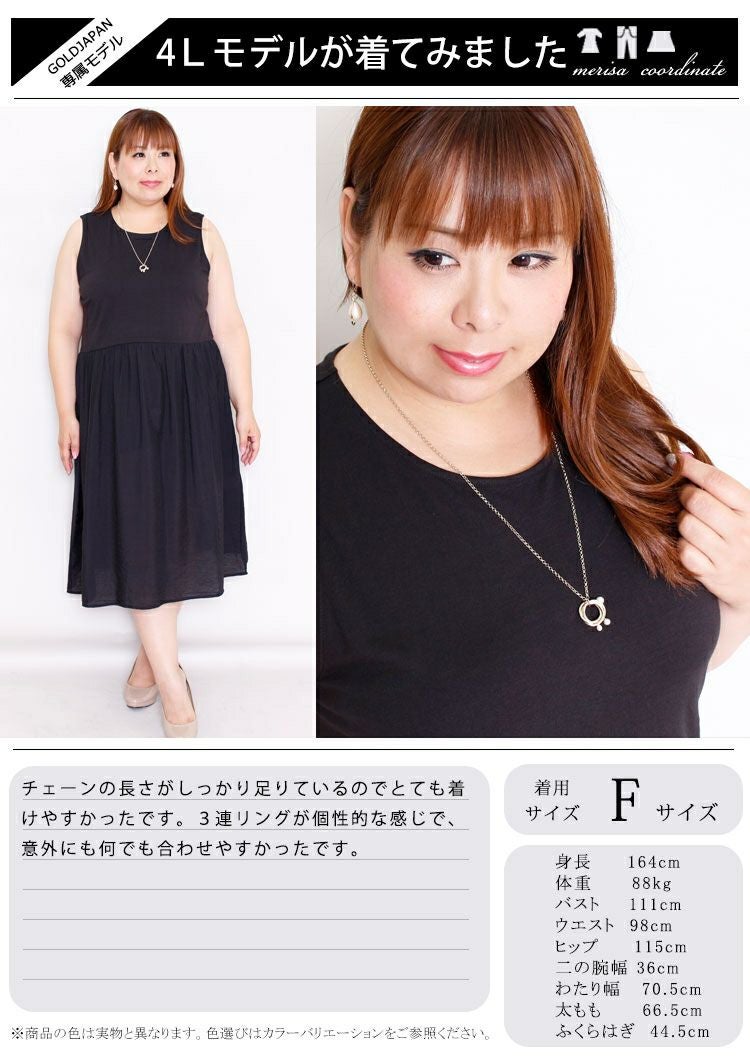 大きいサイズ レディース フェイクパールリングネックレス　humio-013 【メール便可】