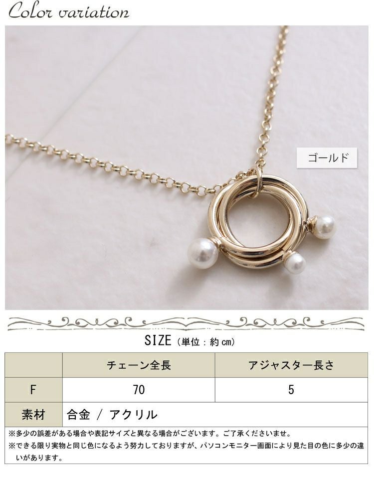 大きいサイズ レディース フェイクパールリングネックレス　humio-013 【メール便可】