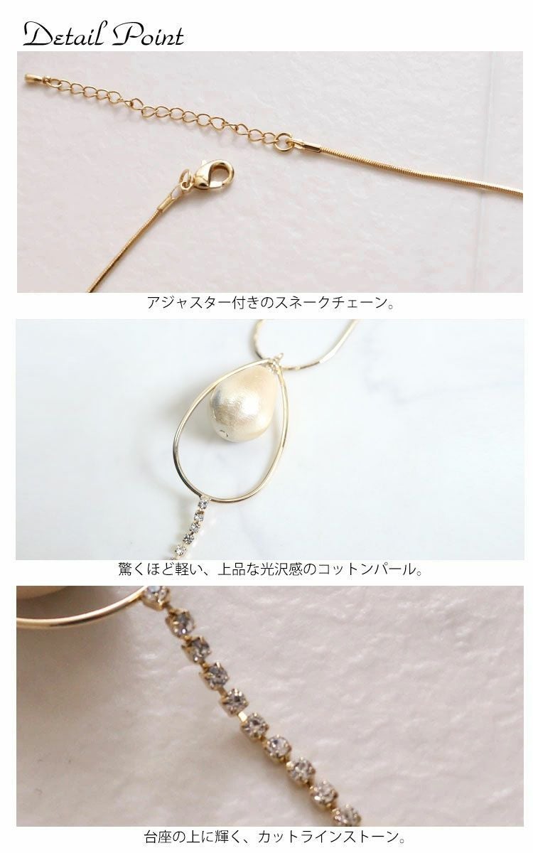 大きいサイズ レディース しずく形コットンパールネックレス　humio-012 【メール便可】