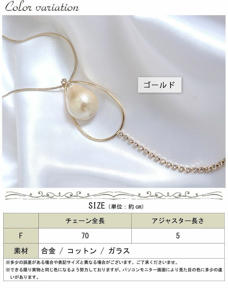 大きいサイズ レディース しずく形コットンパールネックレス　humio-012 【メール便可】