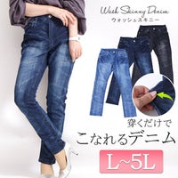 大きいサイズ レディース ウォッシュスキニーストレッチデニム　tkb-127679430