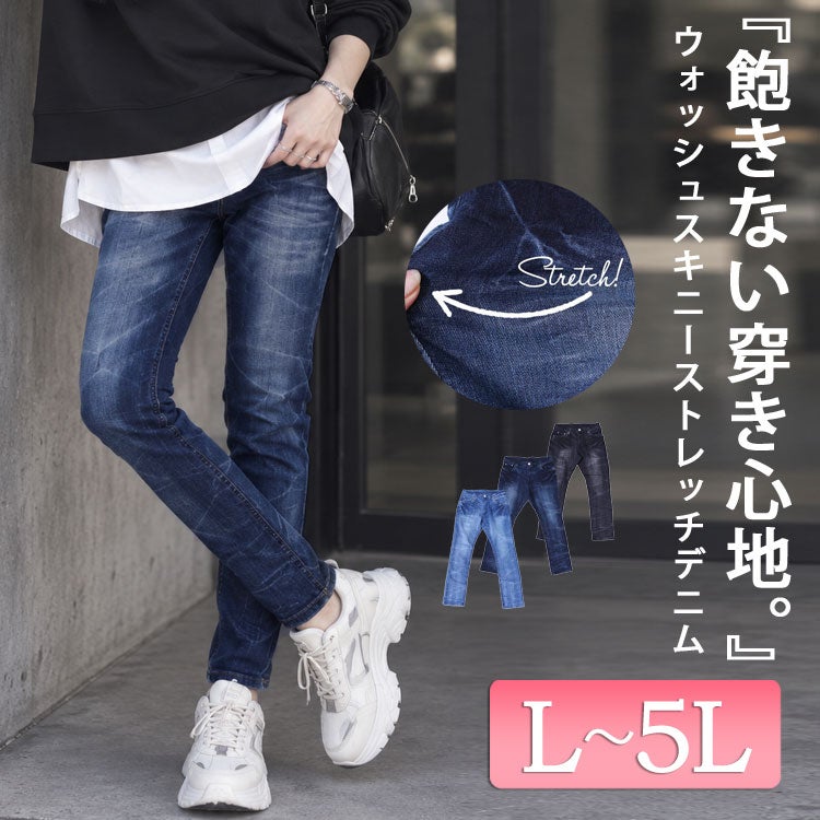 大きいサイズ レディース ウォッシュスキニーストレッチデニム　tkb-127679430