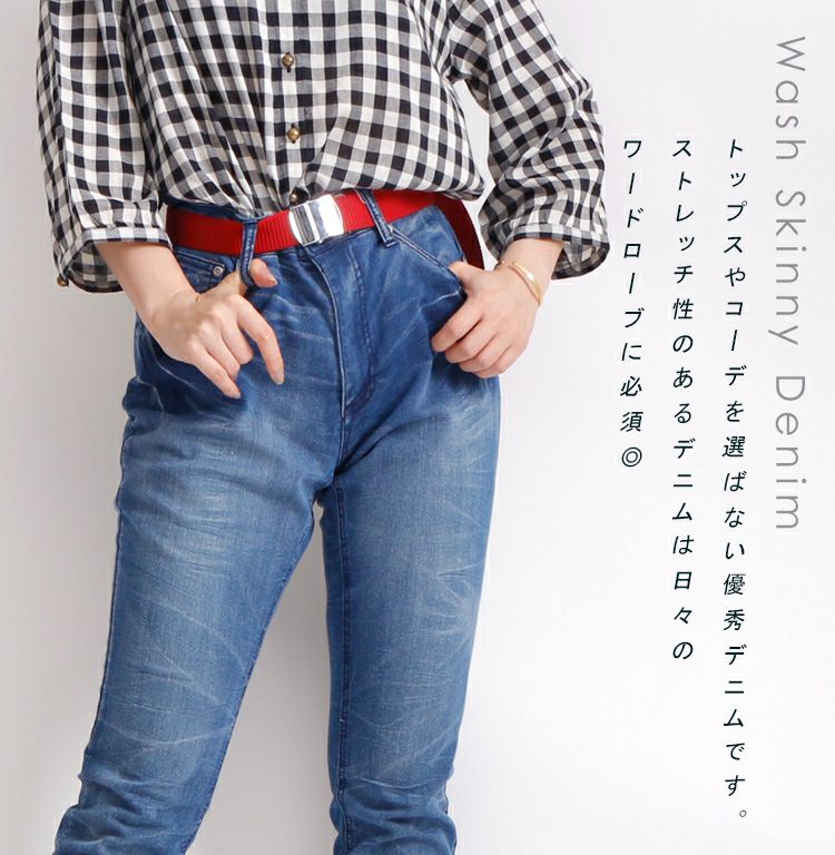 大きいサイズ レディース ウォッシュスキニーストレッチデニム tkb