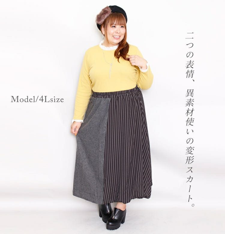 大きいサイズ レディース 異素材切替え変形スカート　sw-0233