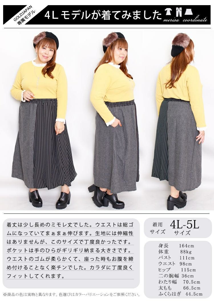 大きいサイズ レディース 異素材切替え変形スカート　sw-0233