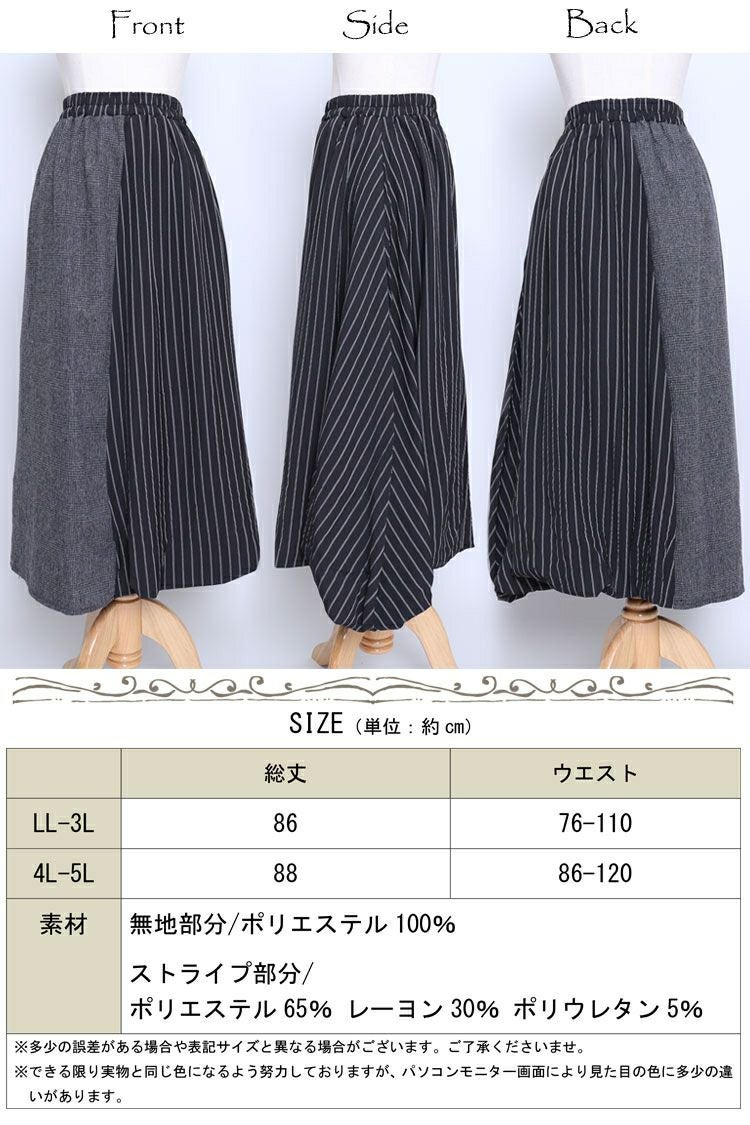 大きいサイズ レディース 異素材切替え変形スカート　sw-0233