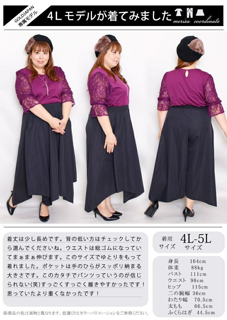 大きいサイズ レディース フレアワイドパンツ　sw-0234