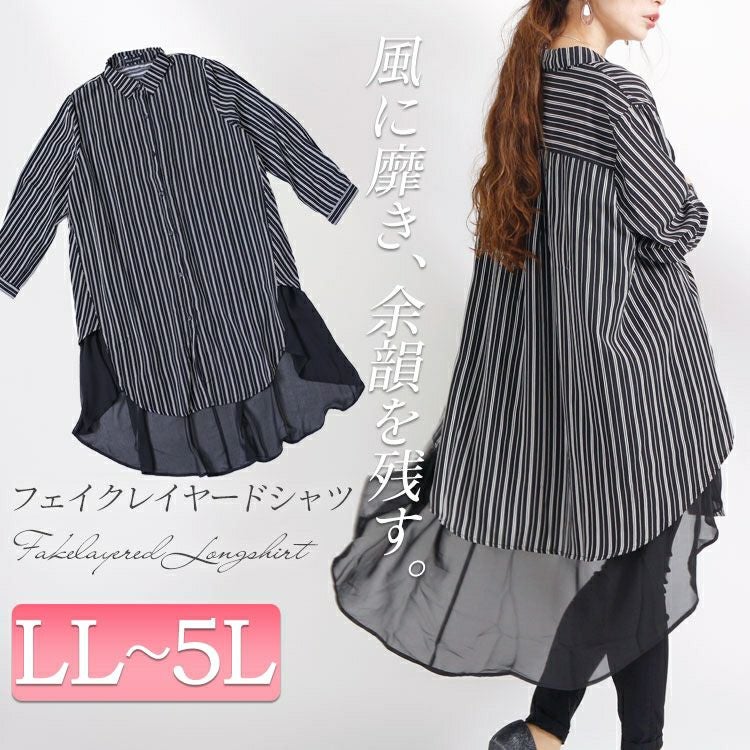 大きいサイズ レディース レイヤード風ロングシャツ　af-1916044