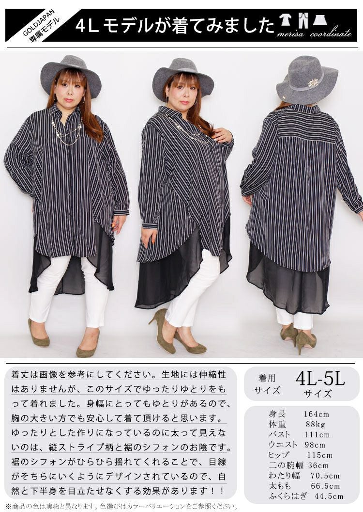 大きいサイズ レディース レイヤード風ロングシャツ　af-1916044