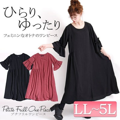 大きいサイズ レディース フリルスリーブロングワンピース　af-1916048