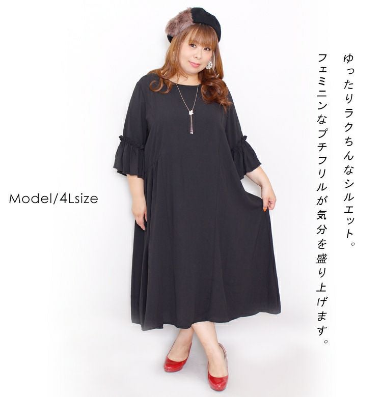 大きいサイズ レディース フリルスリーブロングワンピース af-1916048