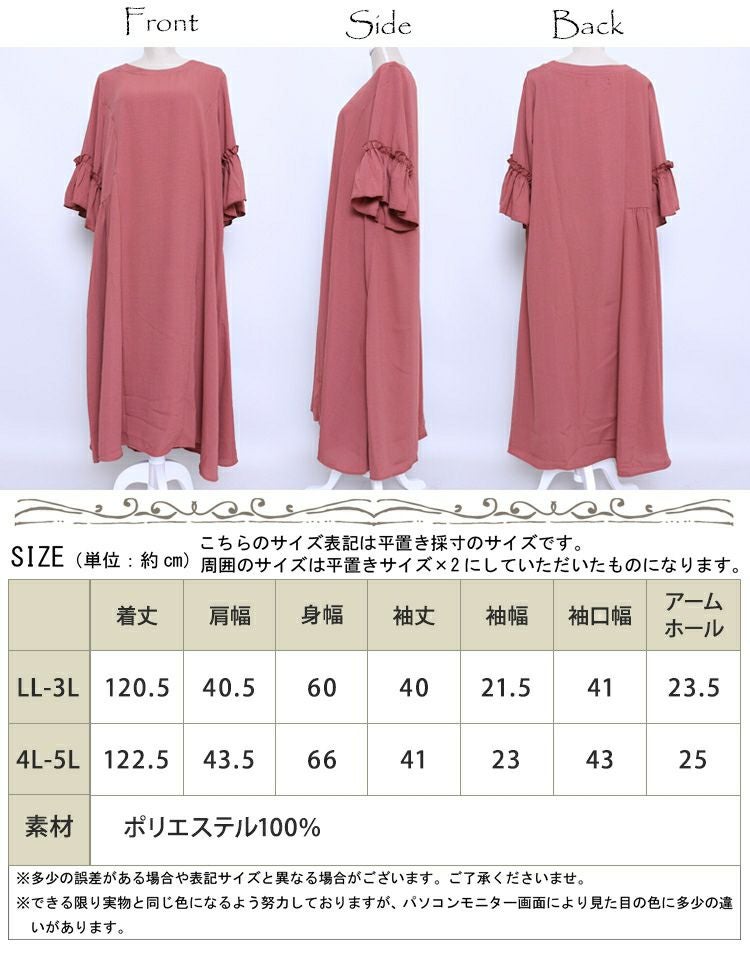 大きいサイズ レディース フリルスリーブロングワンピース　af-1916048