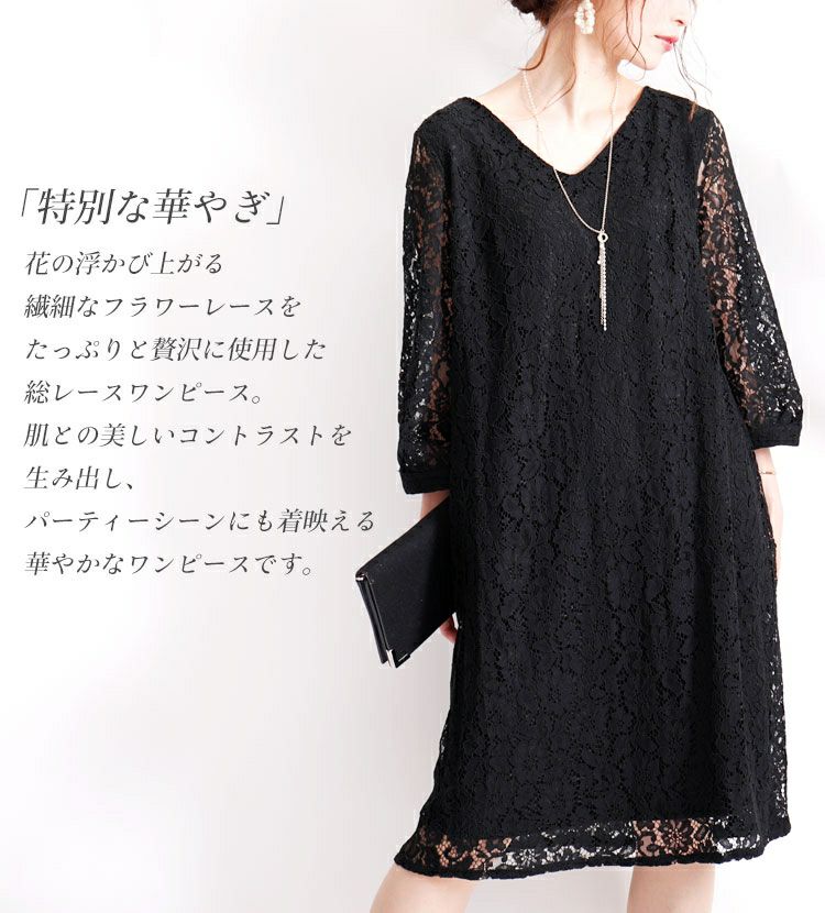 大きいサイズ レディース 総レースワンピース　フォーマル ワンピース bs-0008