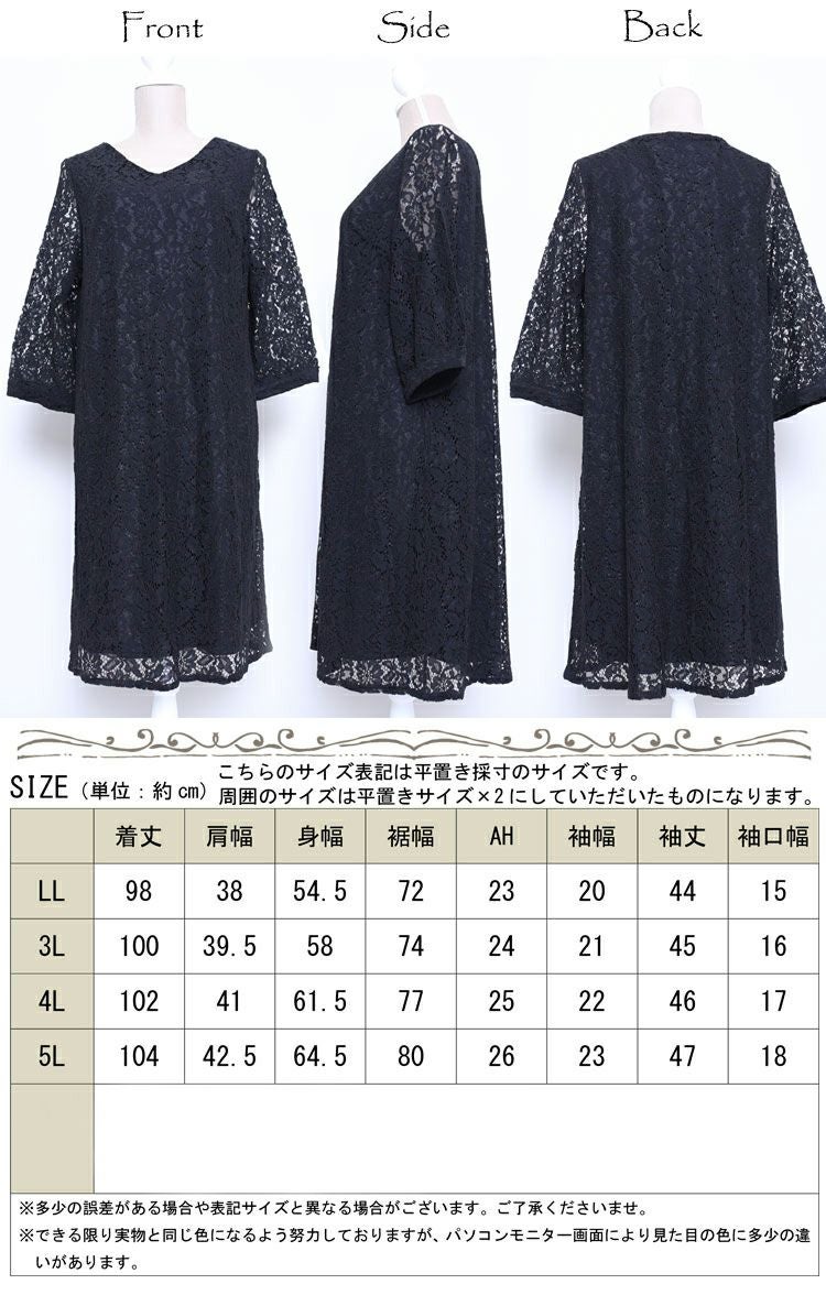 大きいサイズ レディース 総レースワンピース　フォーマル ワンピース bs-0008