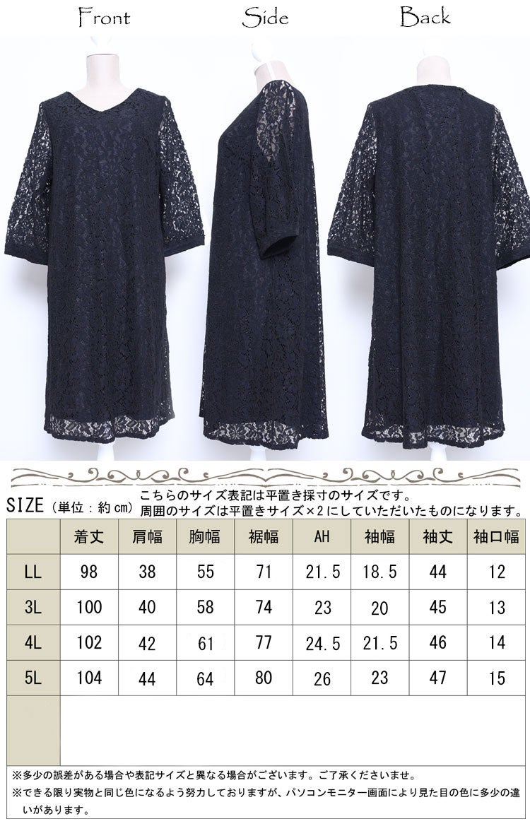 大きいサイズ レディース 総レースワンピース　フォーマル ワンピース bs-0008