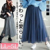 大きいサイズ レディース 配色ゴムベルトチュールスカート　af-1914010