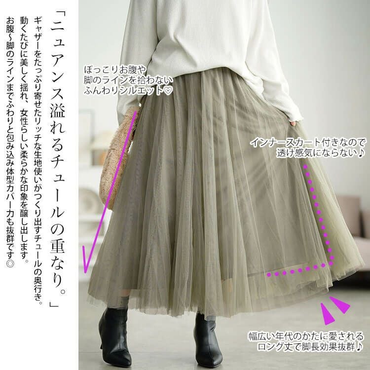 大きいサイズ レディース 配色ゴムベルトチュールスカート　af-1914010