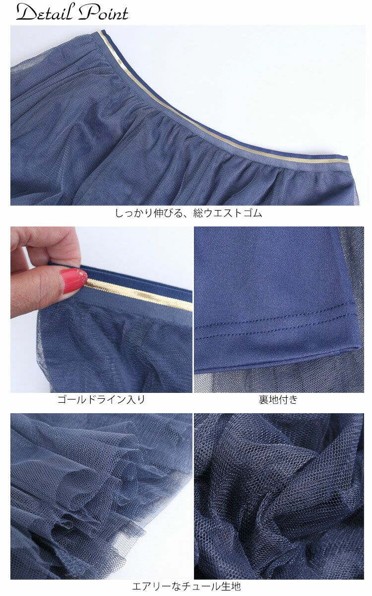 大きいサイズ レディース 配色ゴムベルトチュールスカート　af-1914010