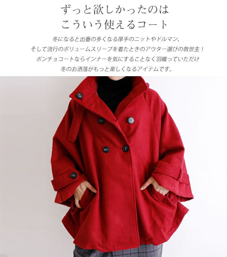 大きいサイズ レディース ケープ風ポンチョコート　jp194