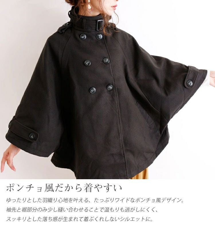 sysorus黒 フリース風 ポンチョ・ケープコート 大きいサイズ レディース ケープ風ポンチョコート jp194 | 大きい