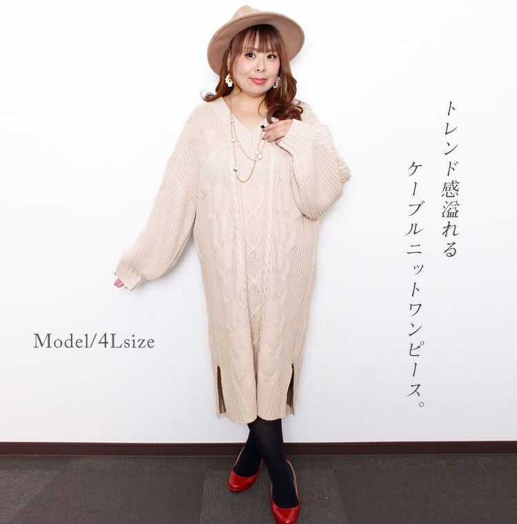 大きいサイズ レディース ケーブル編みニットワンピース and-l5321