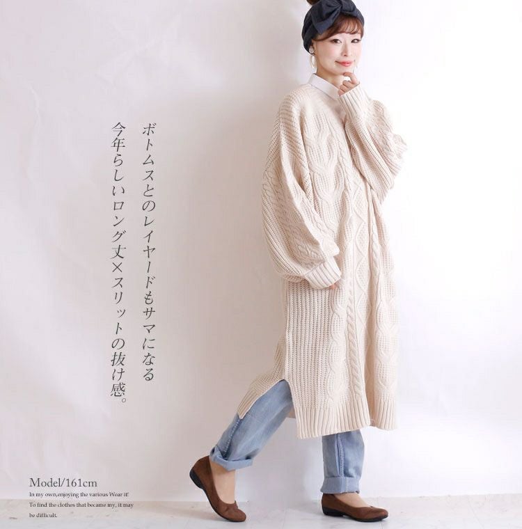 大きいサイズ レディース ケーブル編みニットワンピース　and-l5321