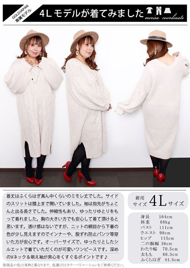大きいサイズ レディース ケーブル編みニットワンピース and-l5321