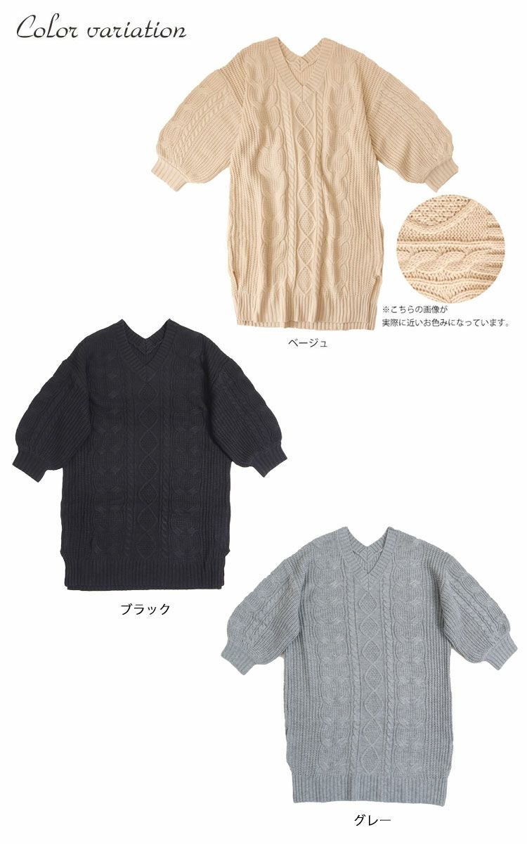 大きいサイズ レディース ケーブル編みニットワンピース　and-l5321