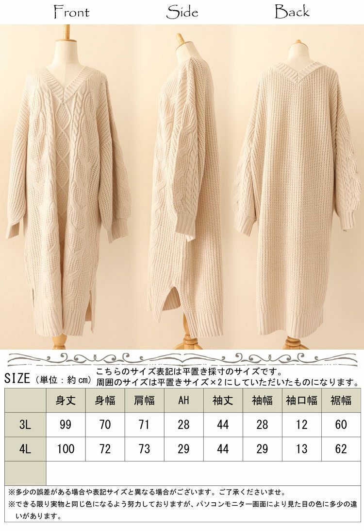 23区　ケーブルニットワンピース　44　大きいサイズ　アルパカ　ベージュ 大きいサイズ レディース ケーブル編みニットワンピース and-l5321