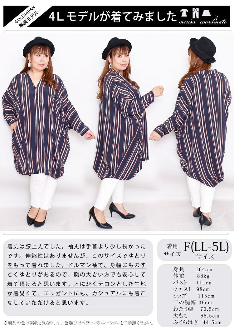 大きいサイズ レディース マルチストライプ柄スキッパーシャツ　nw-19017