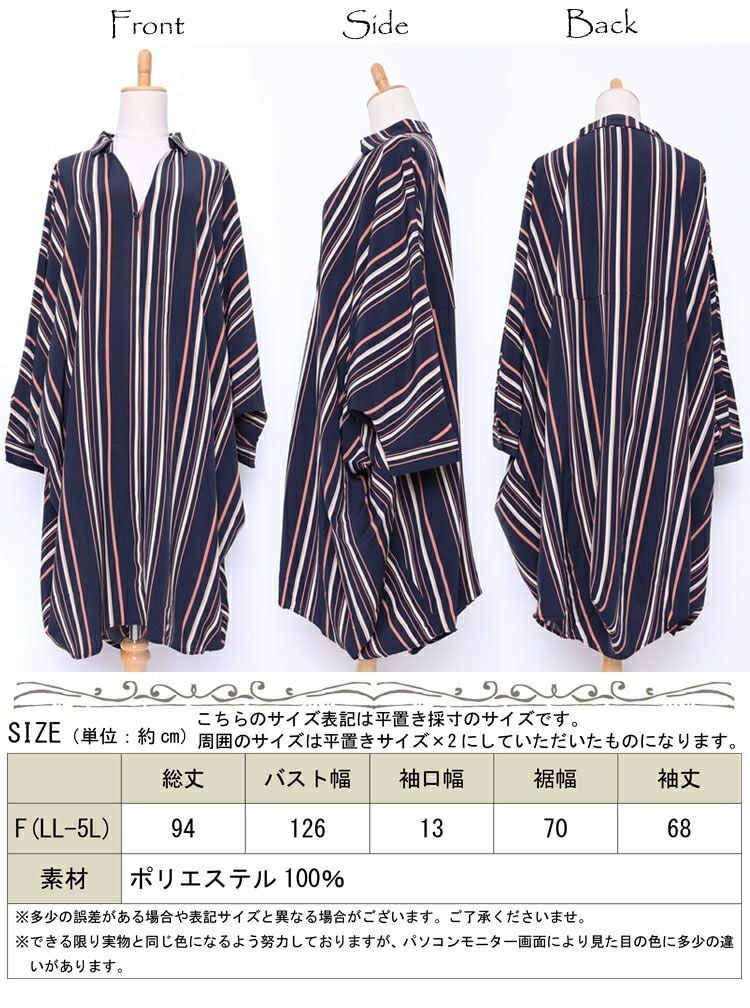 大きいサイズ レディース マルチストライプ柄スキッパーシャツ　nw-19017