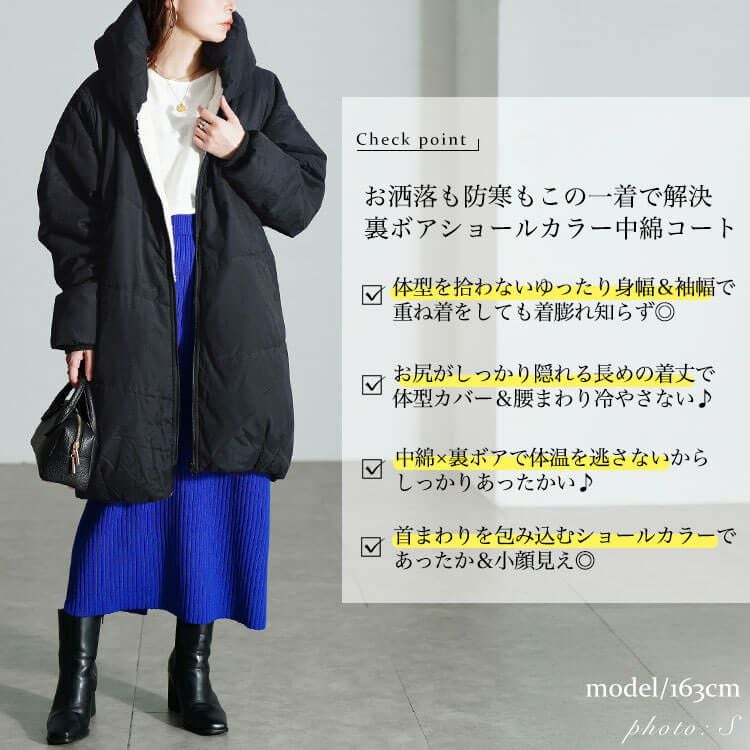 大きいサイズ レディース 裏ボアショールカラー中綿コート　toyo-e005