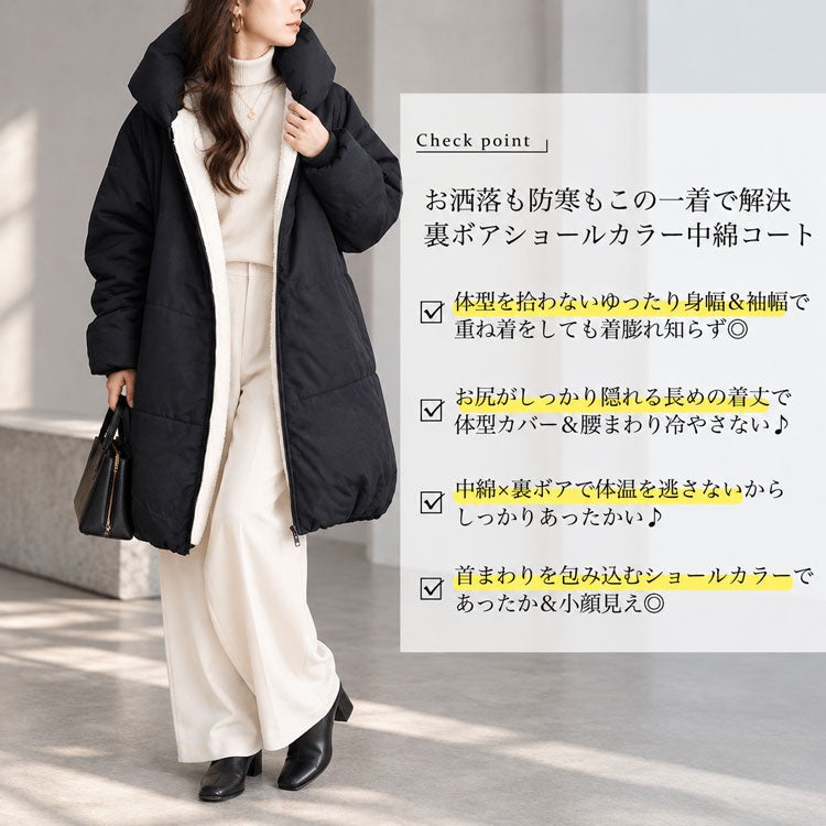 大きいサイズ レディース 裏ボアショールカラー中綿コート　toyo-e005