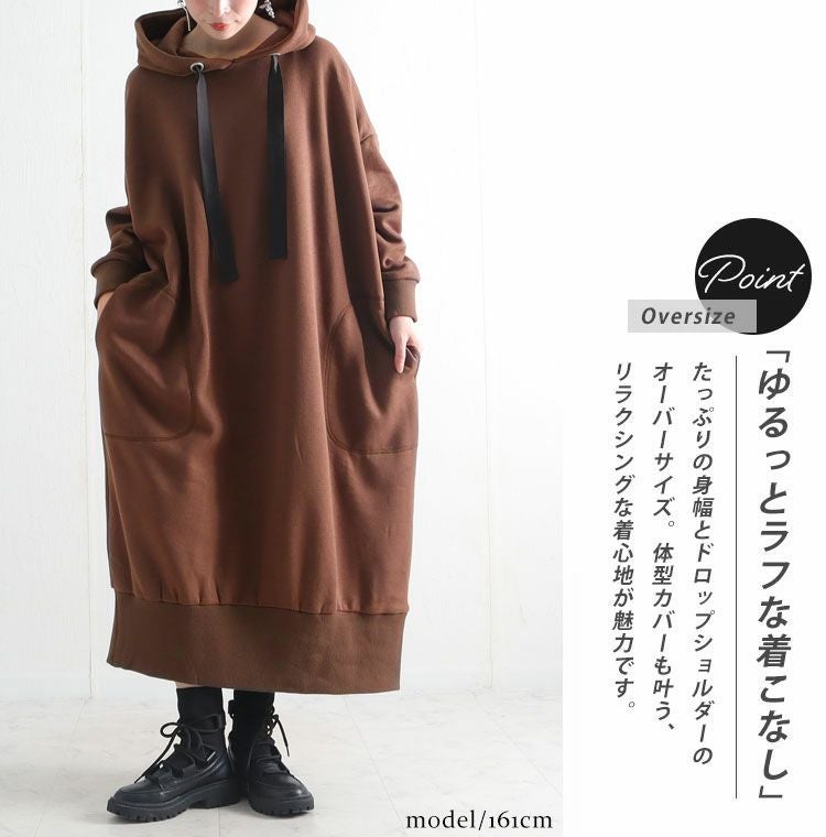 大きいサイズ レディース 裏起毛パーカーコクーンワンピース toyo-0004