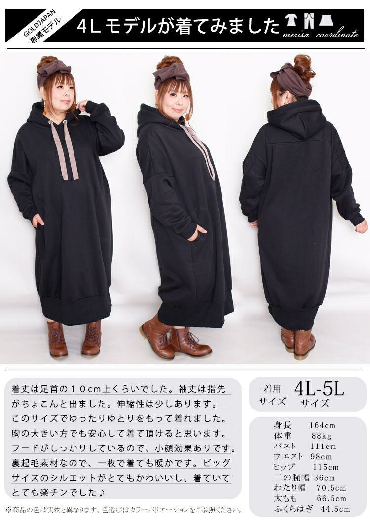 大きいサイズ レディース 裏起毛パーカーコクーンワンピース　toyo-0004